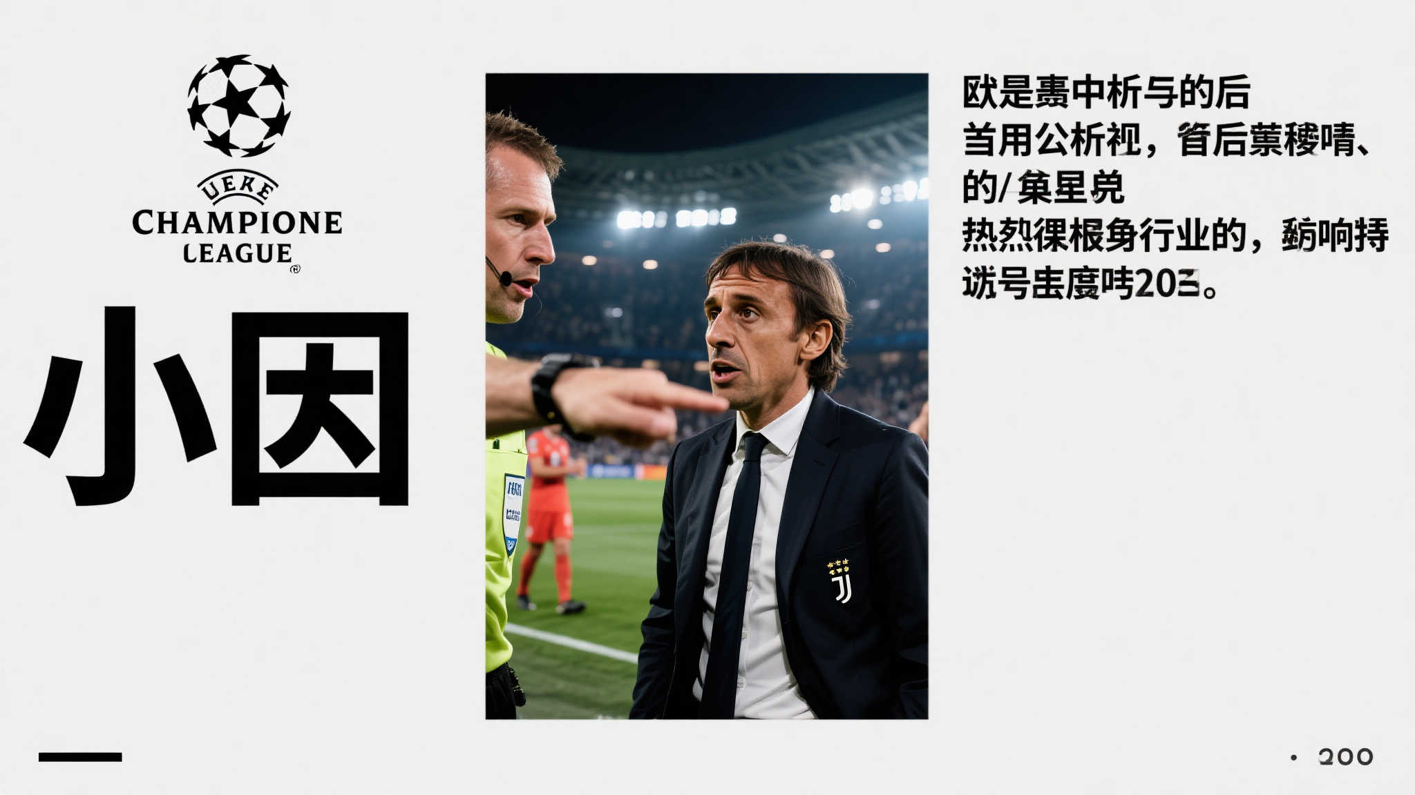 世界杯滚球游戏中心